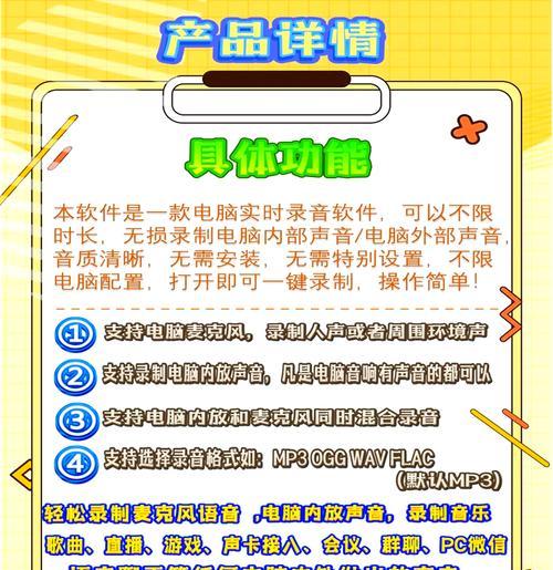 电脑刷抖音时如何录制屏幕声音？有哪些技巧？