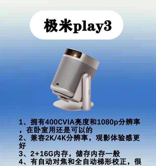 投影仪画面不清晰怎么调整？有哪些调试技巧？