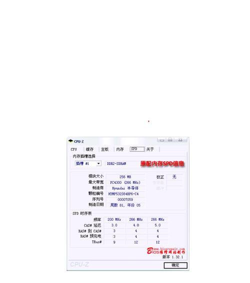 笔记本内存超频失败怎么办？如何安全超频？