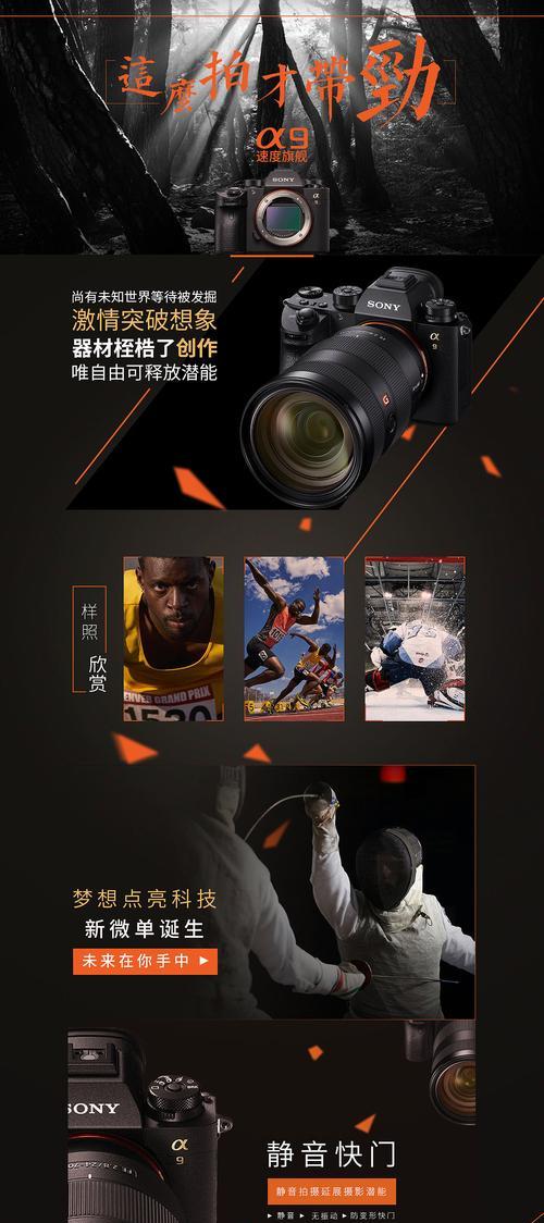 索尼a9屏幕用手机拍照的方法是什么？
