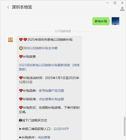 笔记本电脑国家补贴如何申请？使用条件是什么？