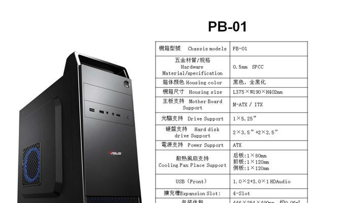 机箱改色华硕笔记本需要什么步骤？