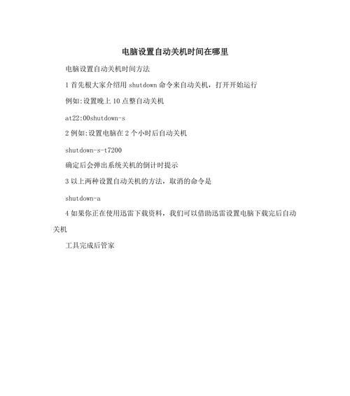 电脑关机前文件保存？正确步骤是什么？