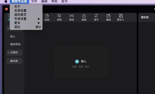 剪映中电脑原视频声音调整方法是什么？