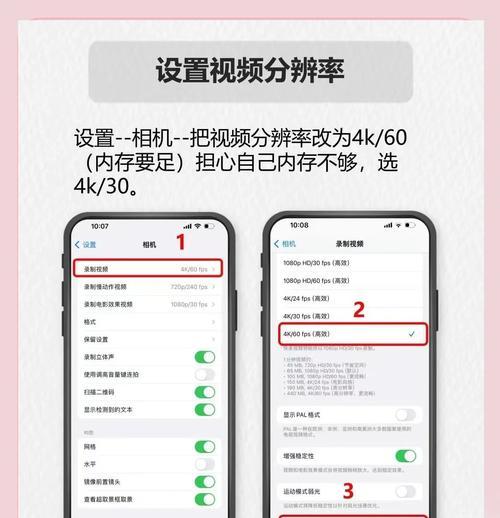 高级手机拍照设置方法是什么？如何拍出高质量照片？