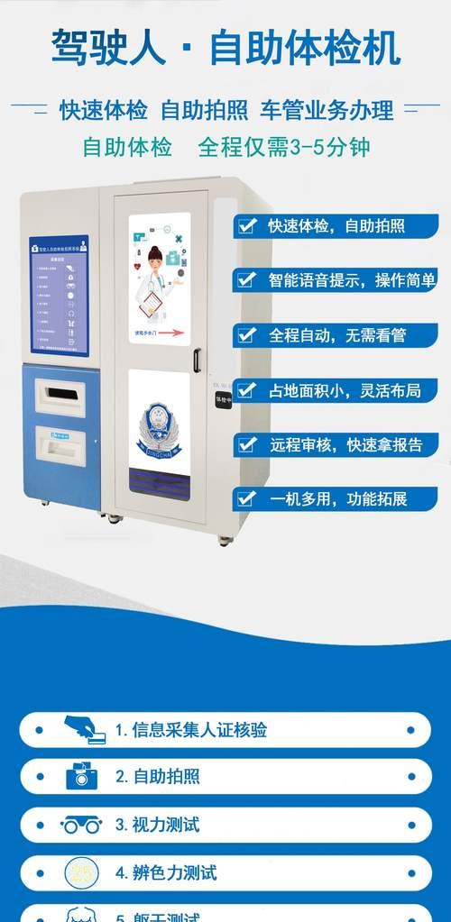 自助拍照摄像头如何用手机操作？