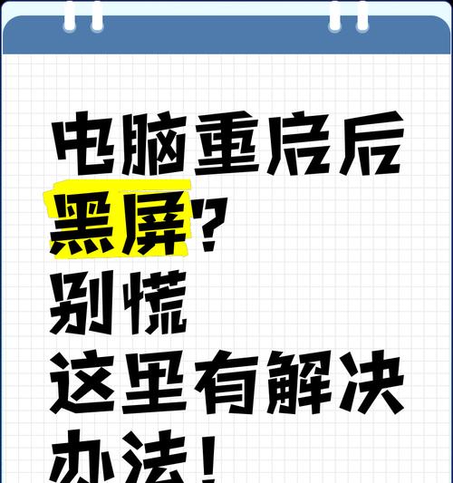 电脑中毒后黑屏如何进行修复？