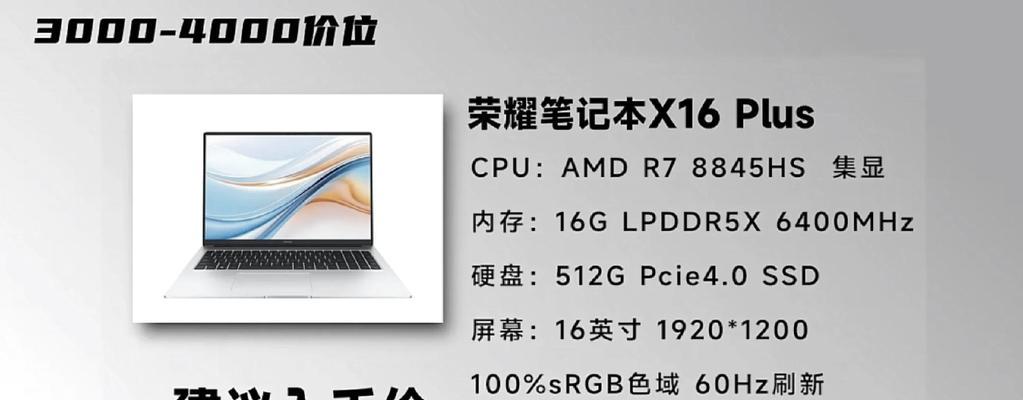 3500元预算下推荐哪款笔记本电脑？