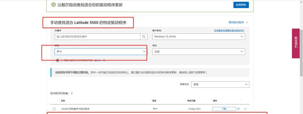 戴尔电脑外放声音小是什么原因？如何提高音量？