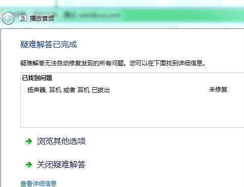 语音连麦电脑没声音怎么设置？如何快速解决？