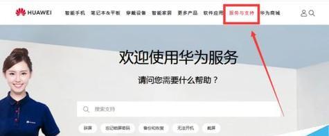 购买华为笔记本电脑后如何进行激活？