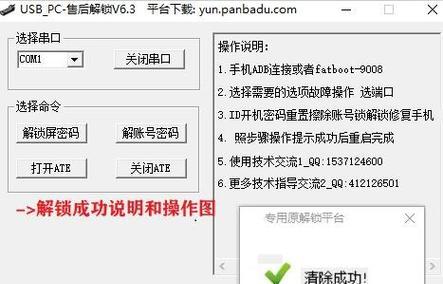 购买华为笔记本电脑后如何进行激活？