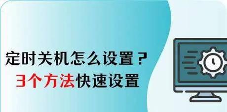 苹果电脑如何设置定时关机？