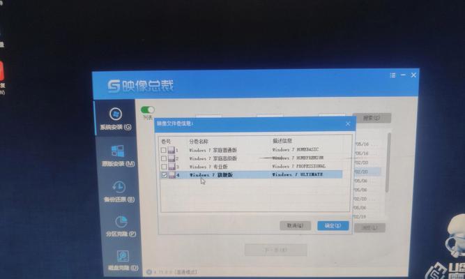 联想笔记本如何重装Windows7系统？
