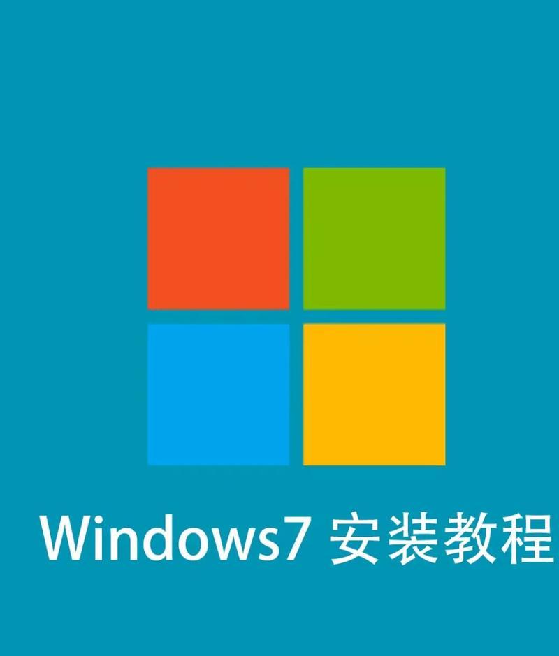 联想笔记本如何重装Windows7系统？