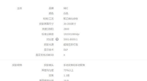 投影仪画面调节新方法是什么？