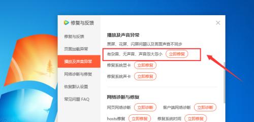 电脑播放声音不立体？如何调整设置改善音质？