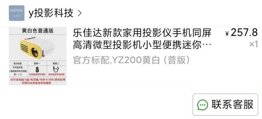 拼多多投影仪改装可行吗？方案有哪些？