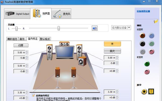 如何设置电脑应用声音独立输出？