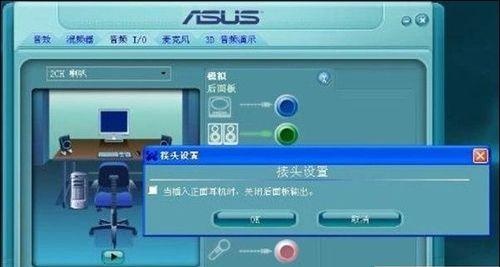 如何设置电脑应用声音独立输出？