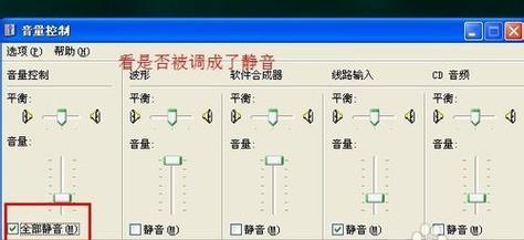 如何设置电脑应用声音独立输出？