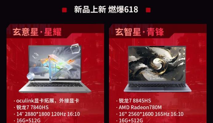 玄派笔记本电脑所属公司是哪家？