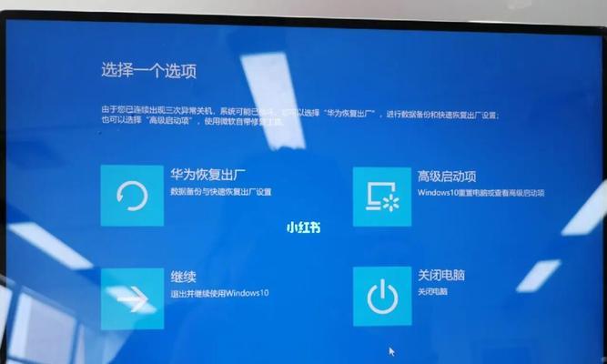 电脑一热就自动关机是什么原因？如何解决？