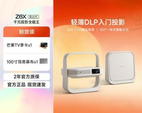 极米Z5投影仪搭配哪种幕布最佳？幕布选择指南是什么？