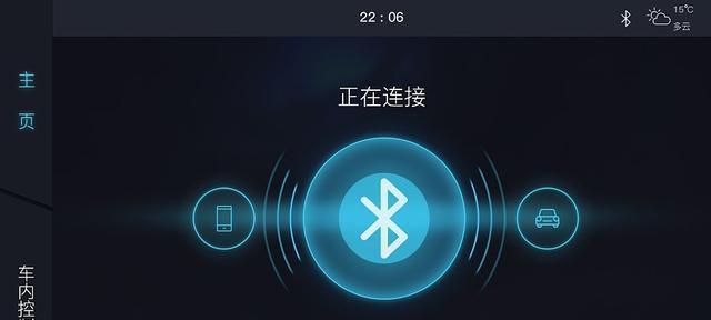 游戏本连接蓝牙失败怎么办？步骤是什么？