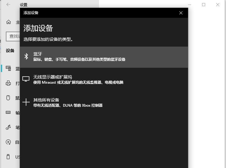 游戏本连接蓝牙失败怎么办？步骤是什么？