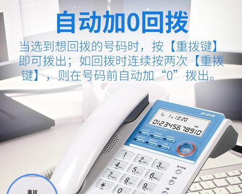 步步高座机如何连接电脑调整声音？