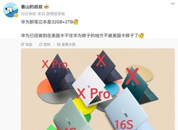 华为i5笔记本取消邮箱登录步骤？如何操作？