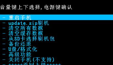 笔记本刷机后不停重启怎么办？刷机失败的解决方法有哪些？