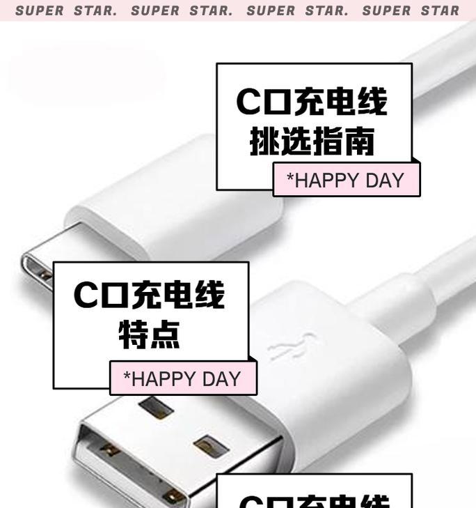笔记本电脑充电线型号？如何选择合适的充电线？