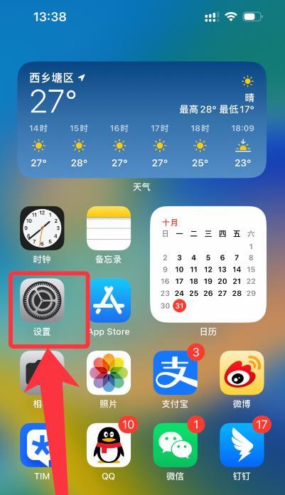 苹果手机拍照如何显示型号？