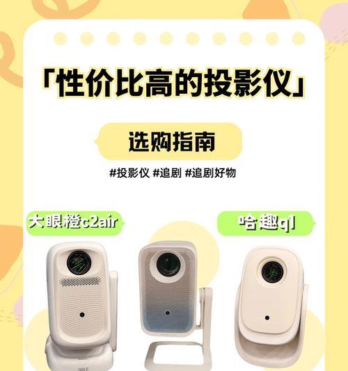 投影仪非全嵌入是什么意思？有何特点？