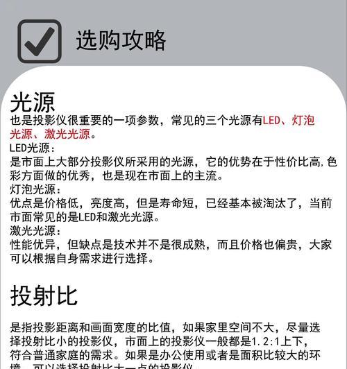 投影仪非全嵌入是什么意思？有何特点？
