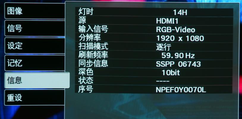 投影仪色彩分层调整方法是什么？