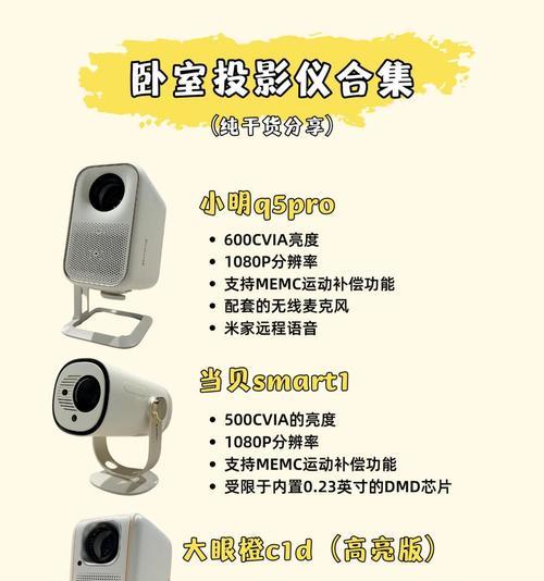 投影仪色彩分层调整方法是什么？