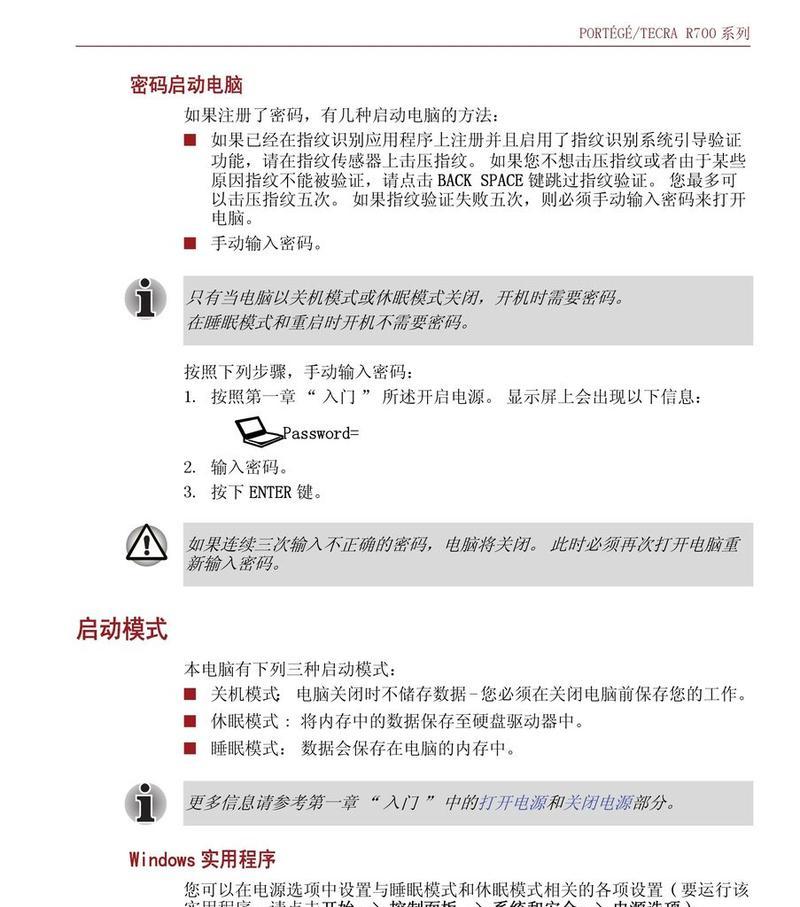 电脑开机密码申请流程是什么？