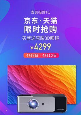 买投影仪会赠送什么？赠品清单和购买建议是什么？