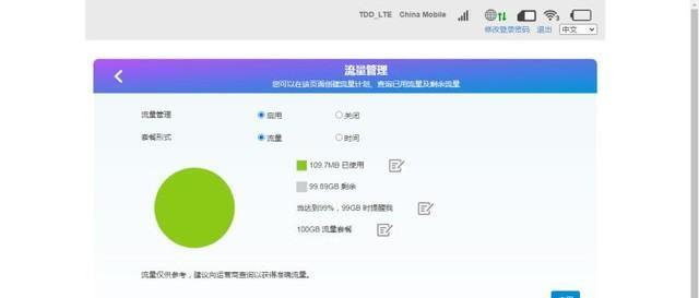 飞猫移动wifi连接笔记本电脑步骤？