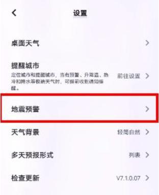 如何将vivo华为笔记本电脑设置为中文界面？