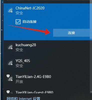 微信连接wifi怎么连接电脑？操作步骤是什么？