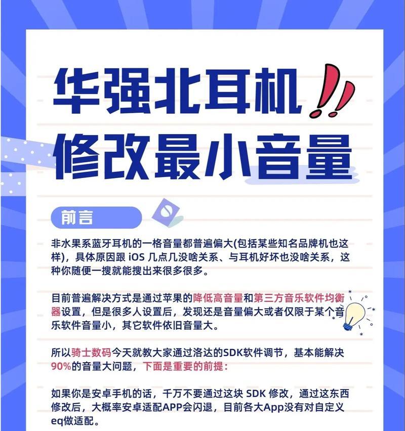 调整电脑耳机声音的软件名称是什么？