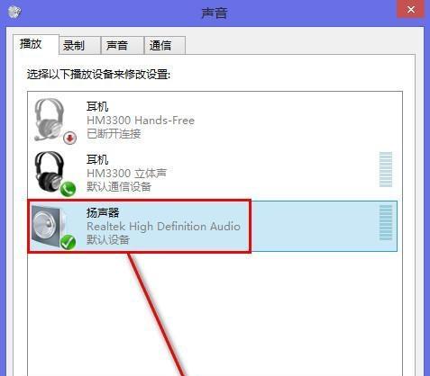 调整电脑耳机声音的软件名称是什么？