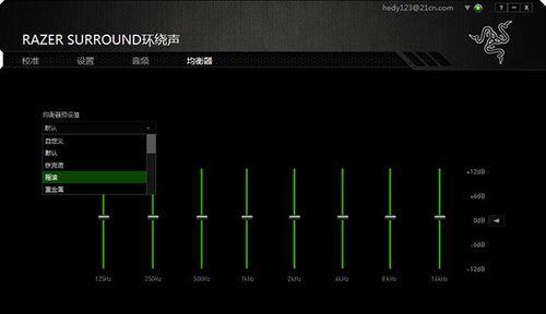 调整电脑耳机声音的软件名称是什么？