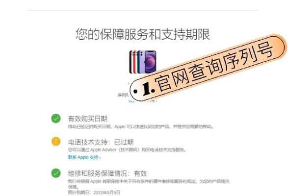 线下购买苹果笔记本验机流程是什么？