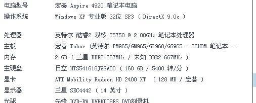 电脑配置完成时关机如何处理？
