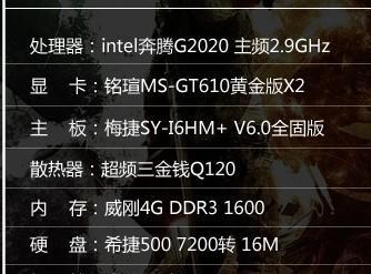 电脑配置完成时关机如何处理？